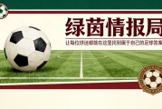 开云体育-&amp;quot;必然会有后果&amp;quot;：阿博迪对罗基事件的强硬表态